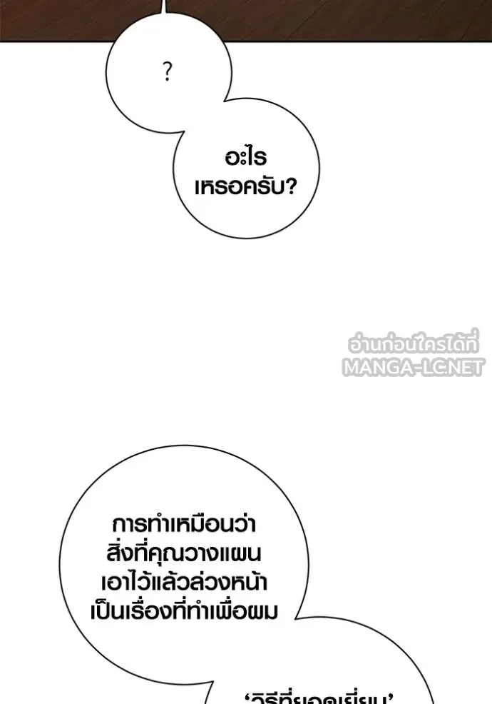 The Genius Actor’s Aura ตอนที่ 51 55