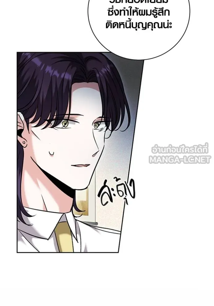 The Genius Actor’s Aura ตอนที่ 51 56