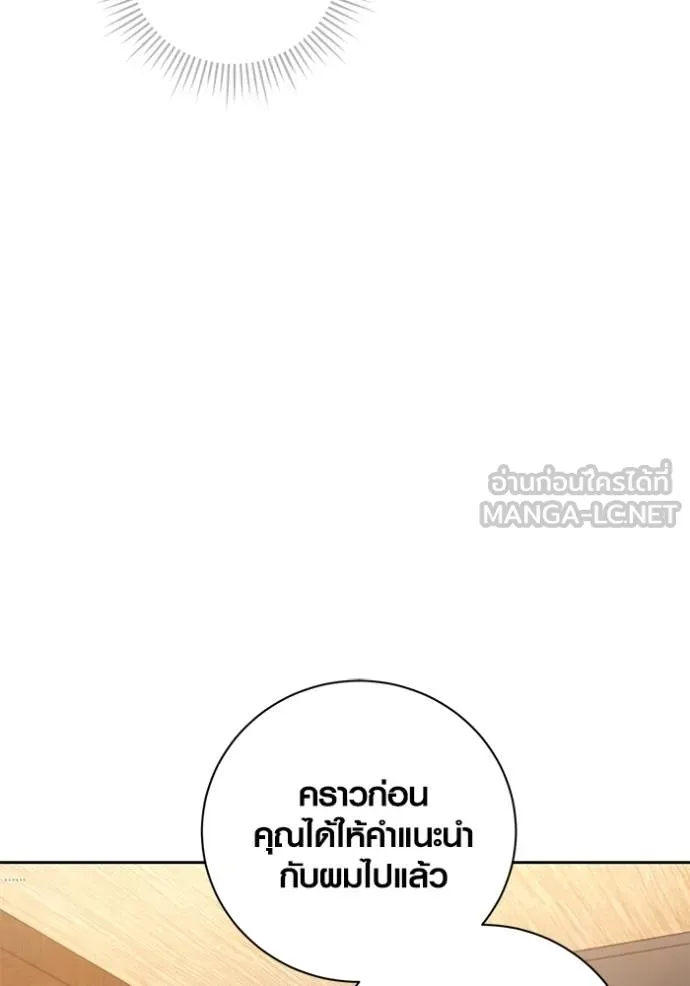The Genius Actor’s Aura ตอนที่ 51 53