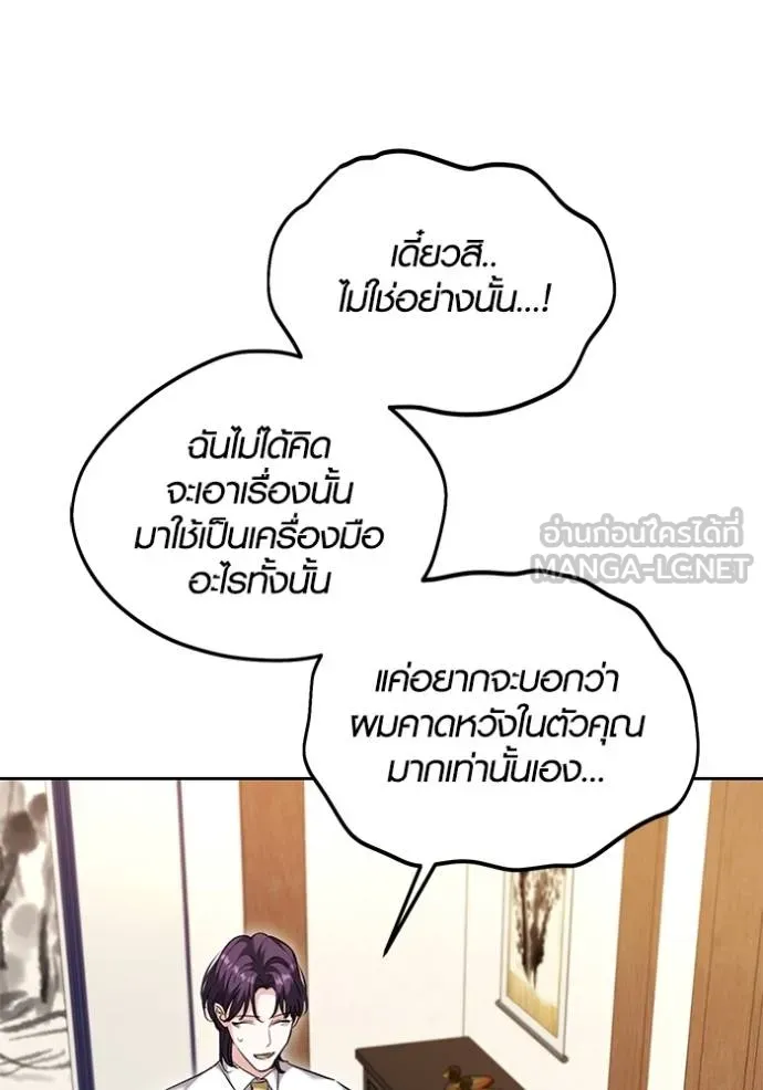 The Genius Actor’s Aura ตอนที่ 51 59