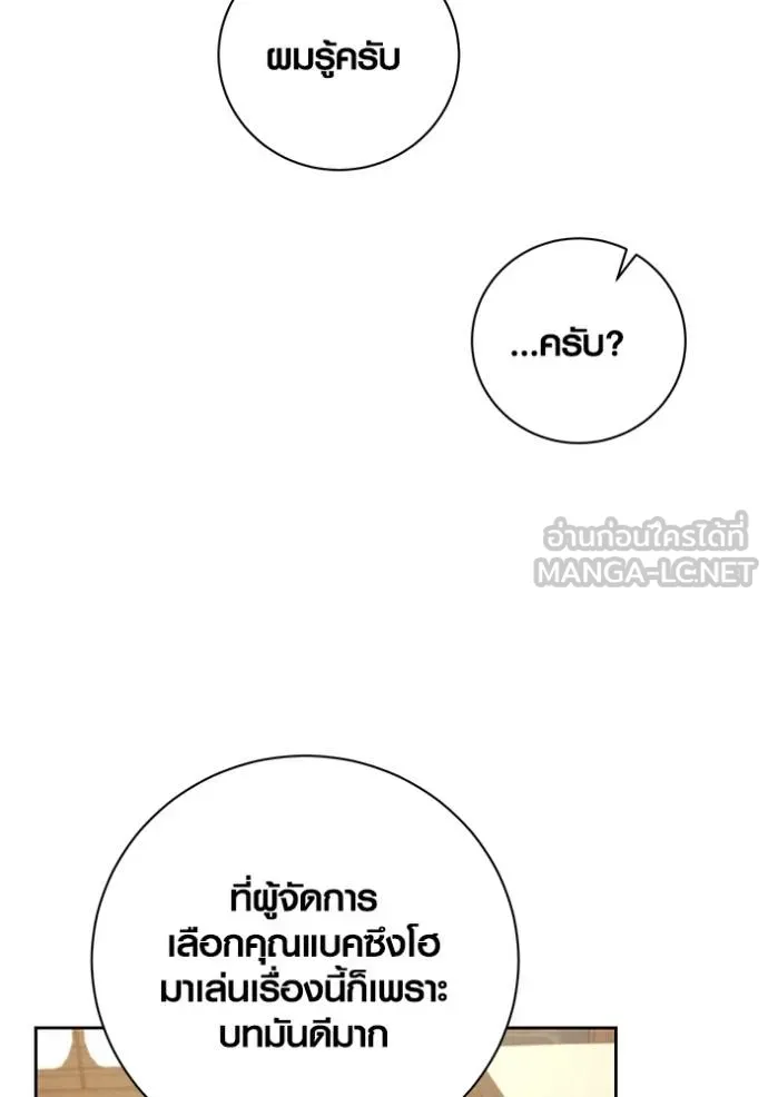 The Genius Actor’s Aura ตอนที่ 51 61