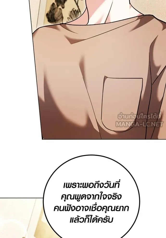 The Genius Actor’s Aura ตอนที่ 51 66