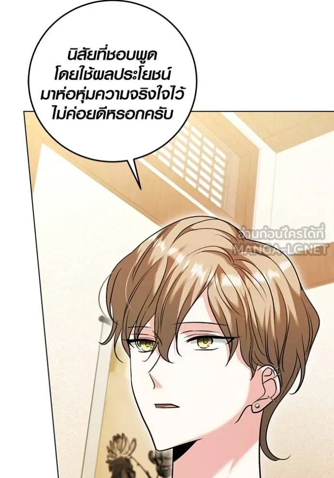 The Genius Actor’s Aura ตอนที่ 51 65