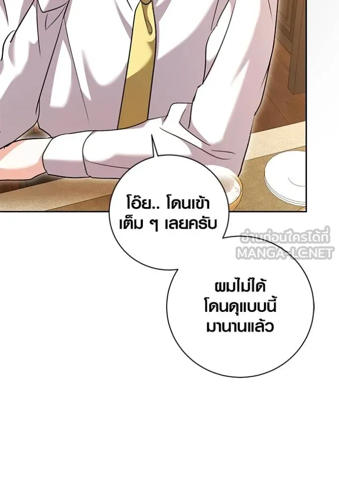 The Genius Actor’s Aura ตอนที่ 51 73