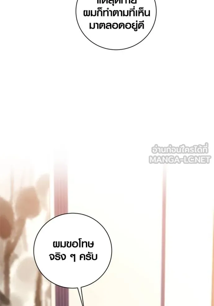 The Genius Actor’s Aura ตอนที่ 51 75