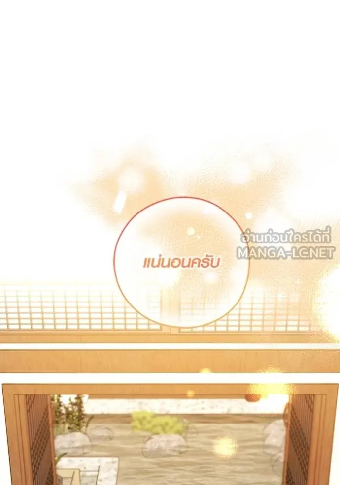 The Genius Actor’s Aura ตอนที่ 51 79