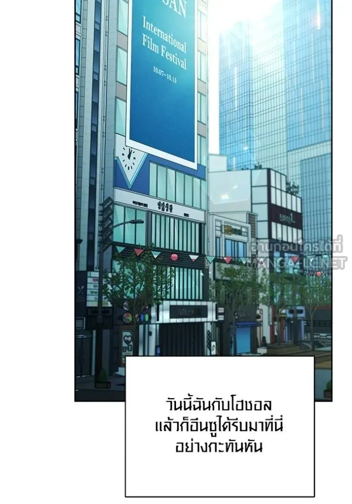 The Genius Actor’s Aura ตอนที่ 51 87