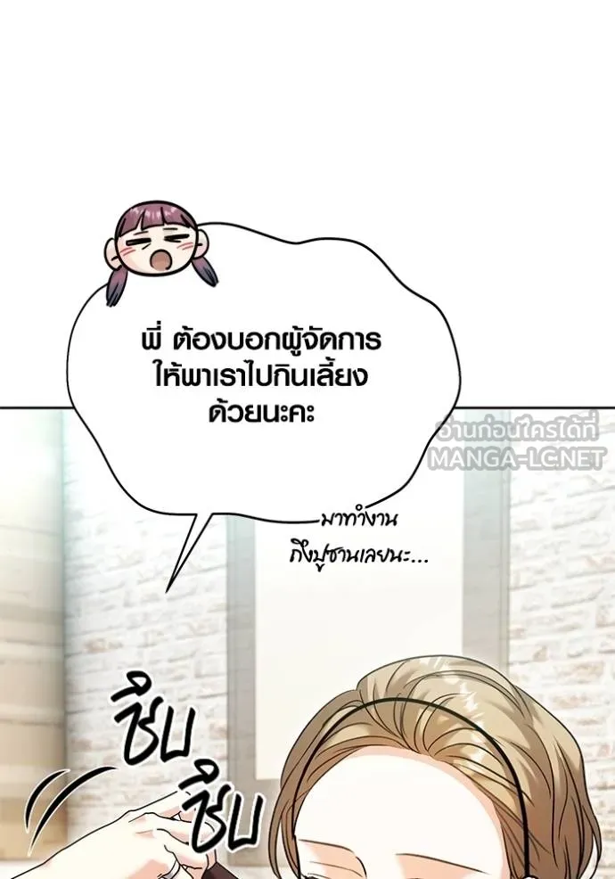 The Genius Actor’s Aura ตอนที่ 51 84