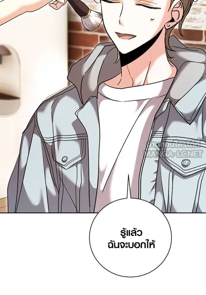 The Genius Actor’s Aura ตอนที่ 51 85