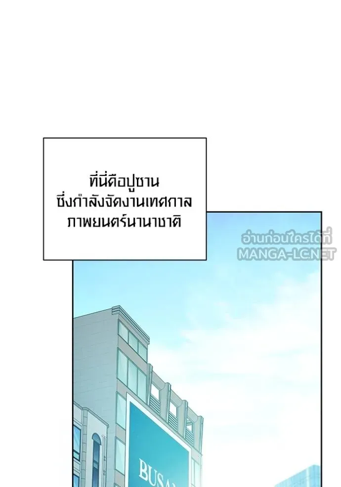 The Genius Actor’s Aura ตอนที่ 51 86