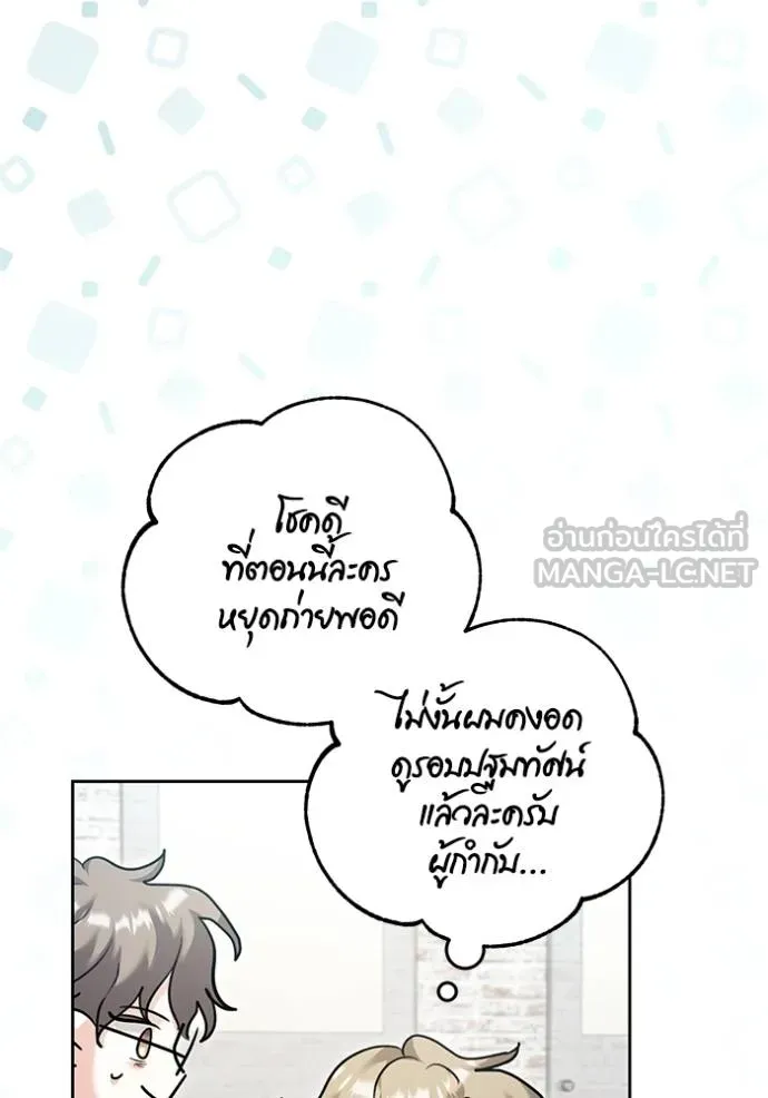 The Genius Actor’s Aura ตอนที่ 51 92