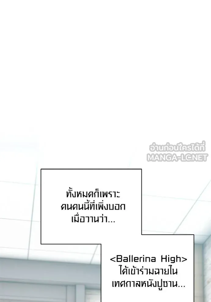 The Genius Actor’s Aura ตอนที่ 51 88
