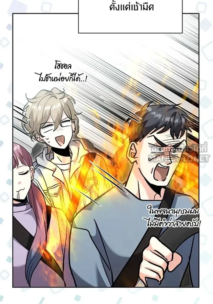 The Genius Actor’s Aura ตอนที่ 51 91