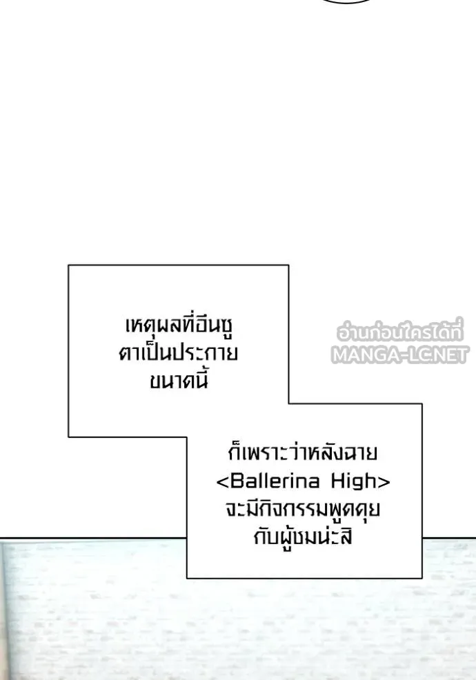 The Genius Actor’s Aura ตอนที่ 51 97