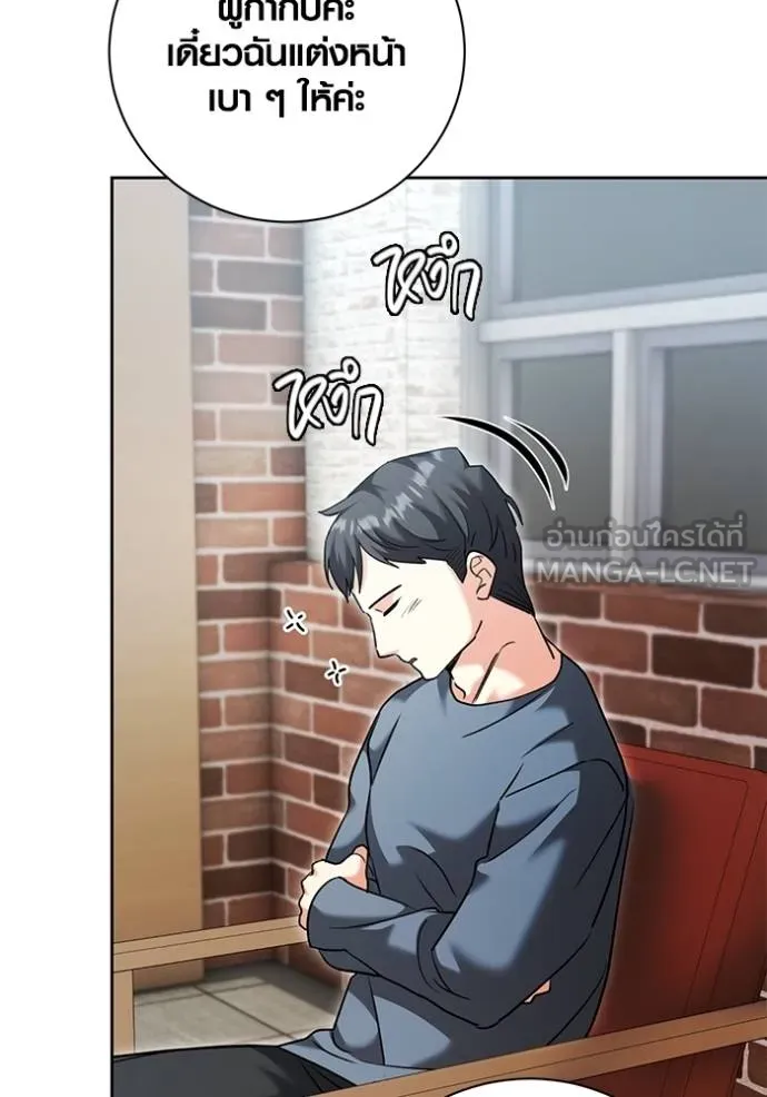 The Genius Actor’s Aura ตอนที่ 51 94