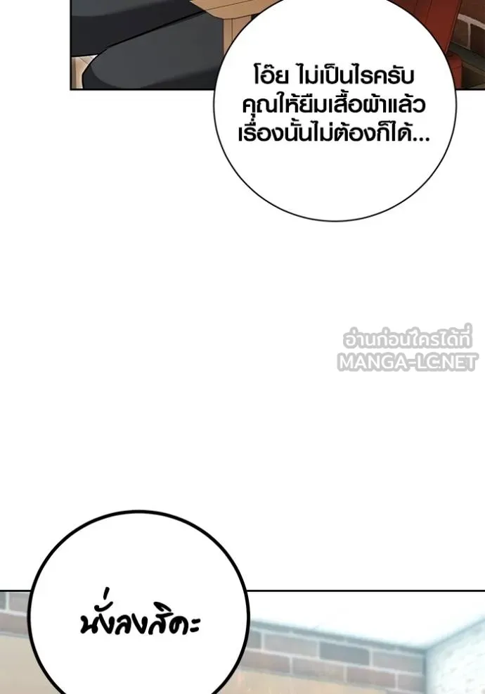 The Genius Actor’s Aura ตอนที่ 51 95