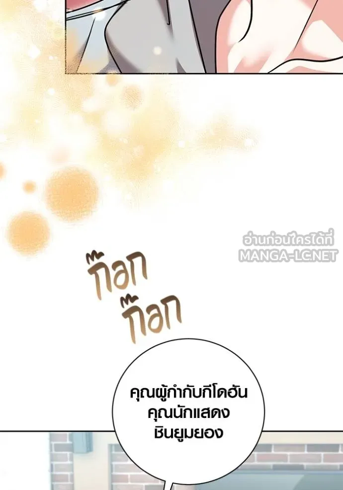 The Genius Actor’s Aura ตอนที่ 51 101