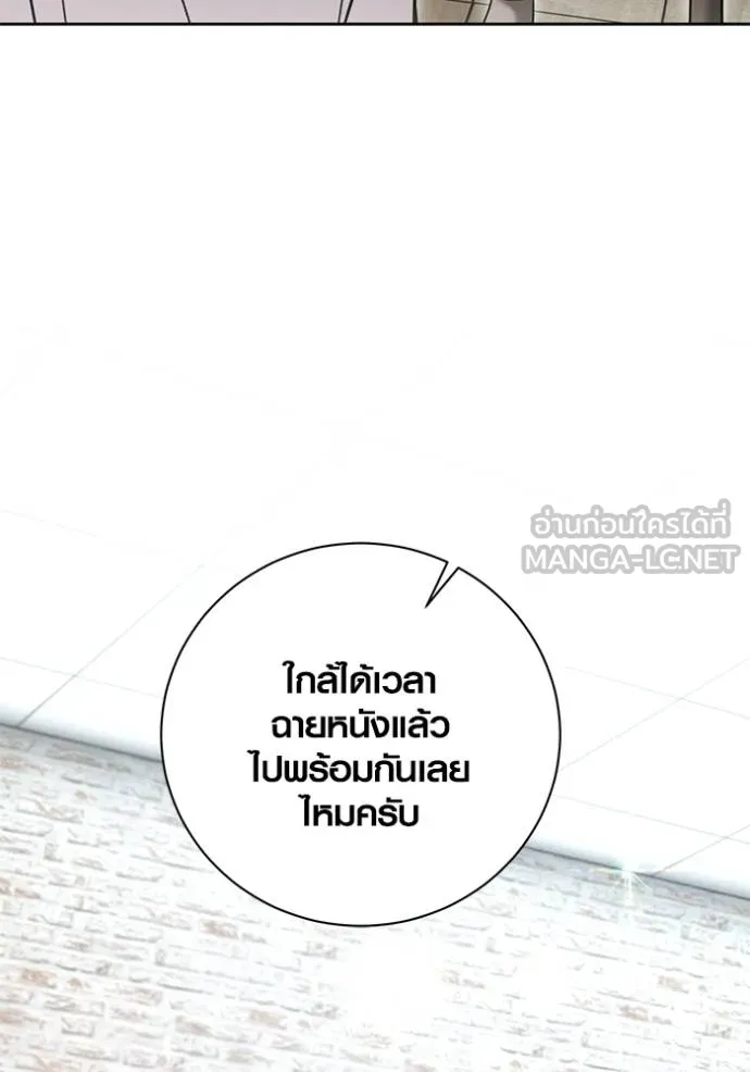The Genius Actor’s Aura ตอนที่ 51 103