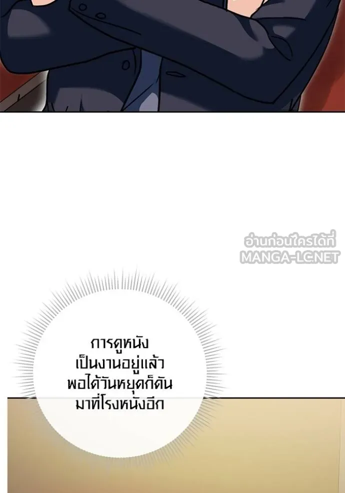 The Genius Actor’s Aura ตอนที่ 51 109