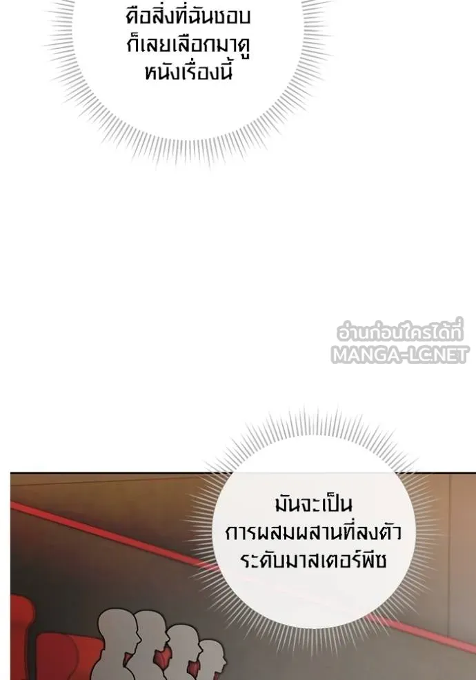 The Genius Actor’s Aura ตอนที่ 51 113