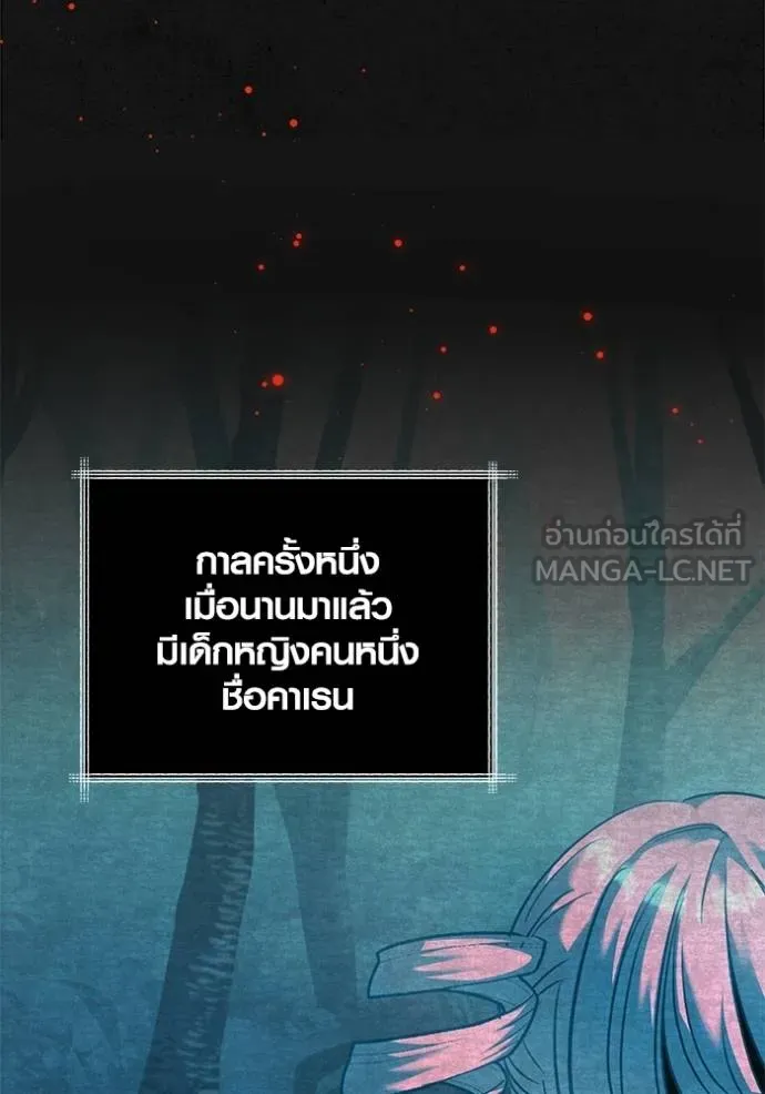 The Genius Actor’s Aura ตอนที่ 51 118