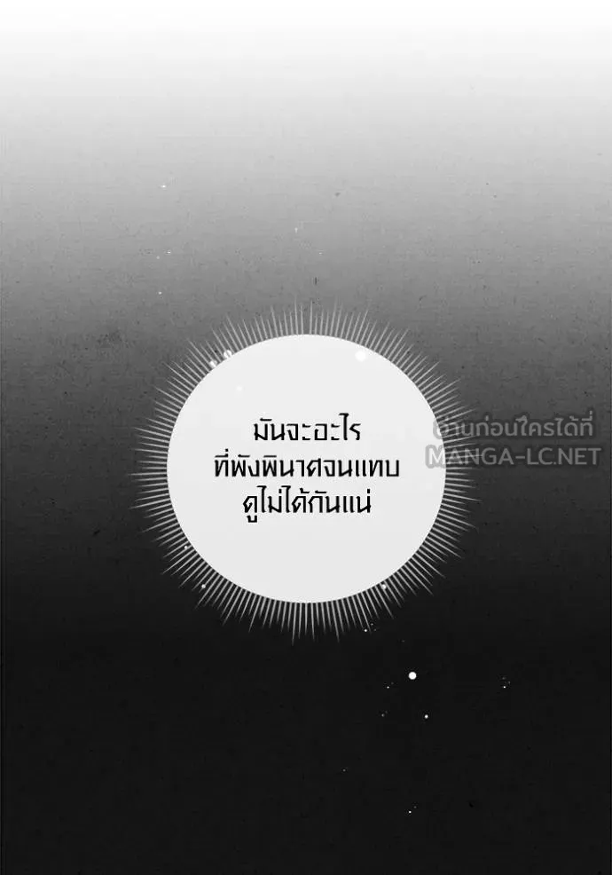 The Genius Actor’s Aura ตอนที่ 51 116