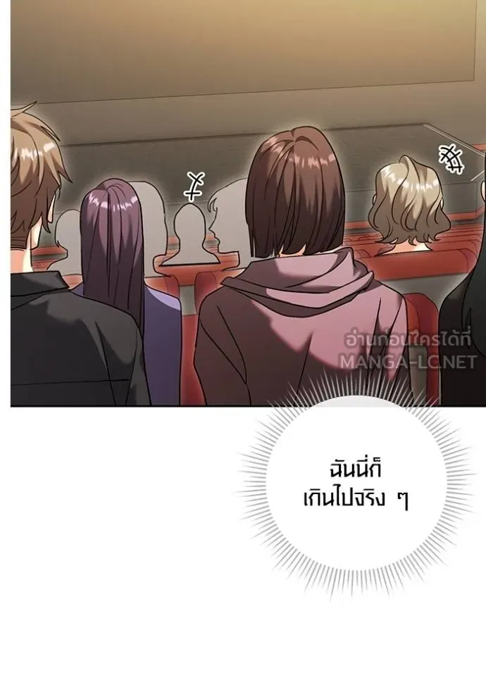 The Genius Actor’s Aura ตอนที่ 51 110