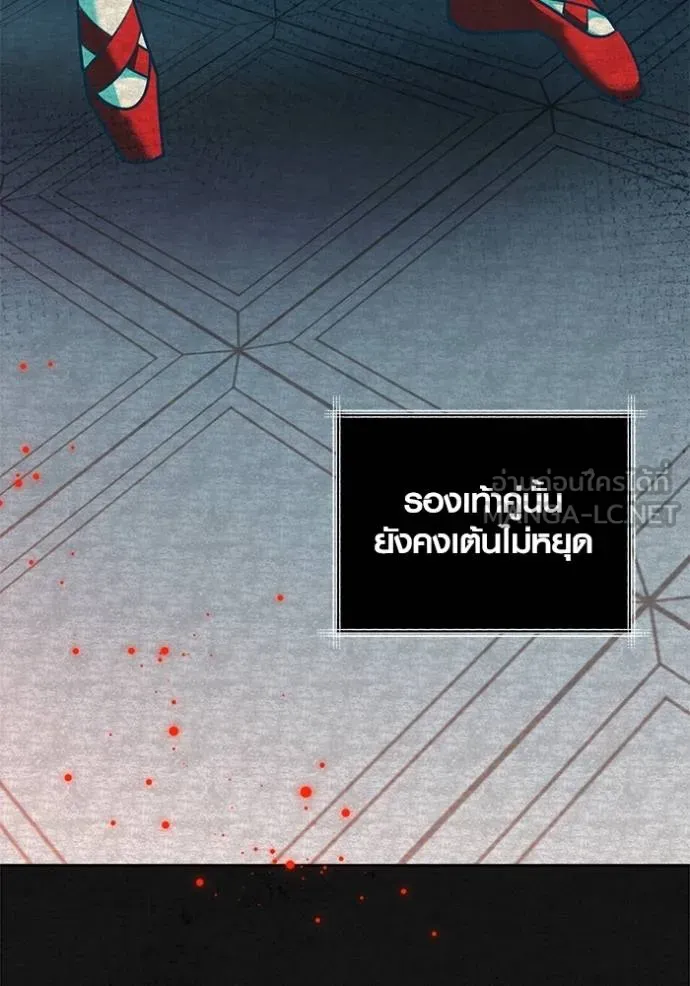 The Genius Actor’s Aura ตอนที่ 51 123