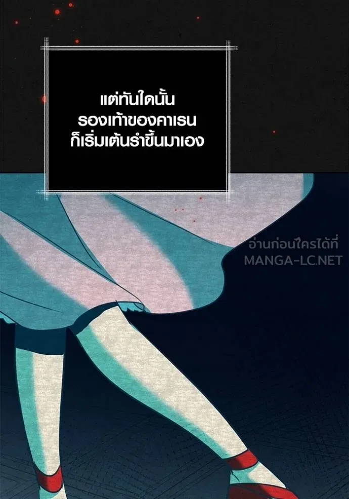 The Genius Actor’s Aura ตอนที่ 51 122