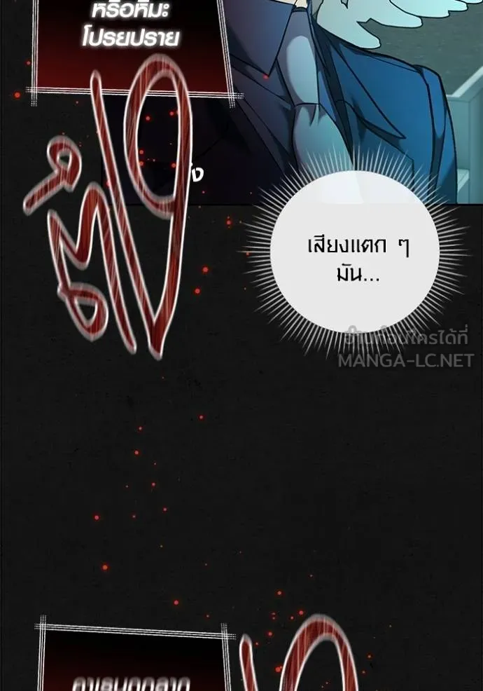 The Genius Actor’s Aura ตอนที่ 51 126