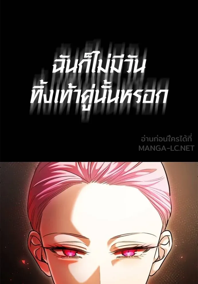 The Genius Actor’s Aura ตอนที่ 51 143