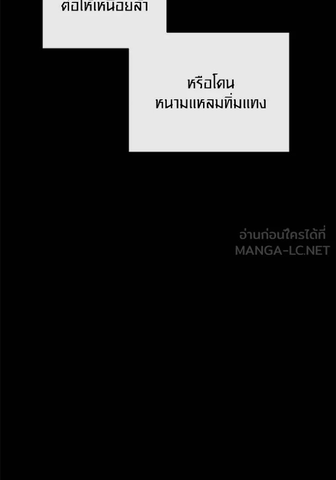 The Genius Actor’s Aura ตอนที่ 51 142