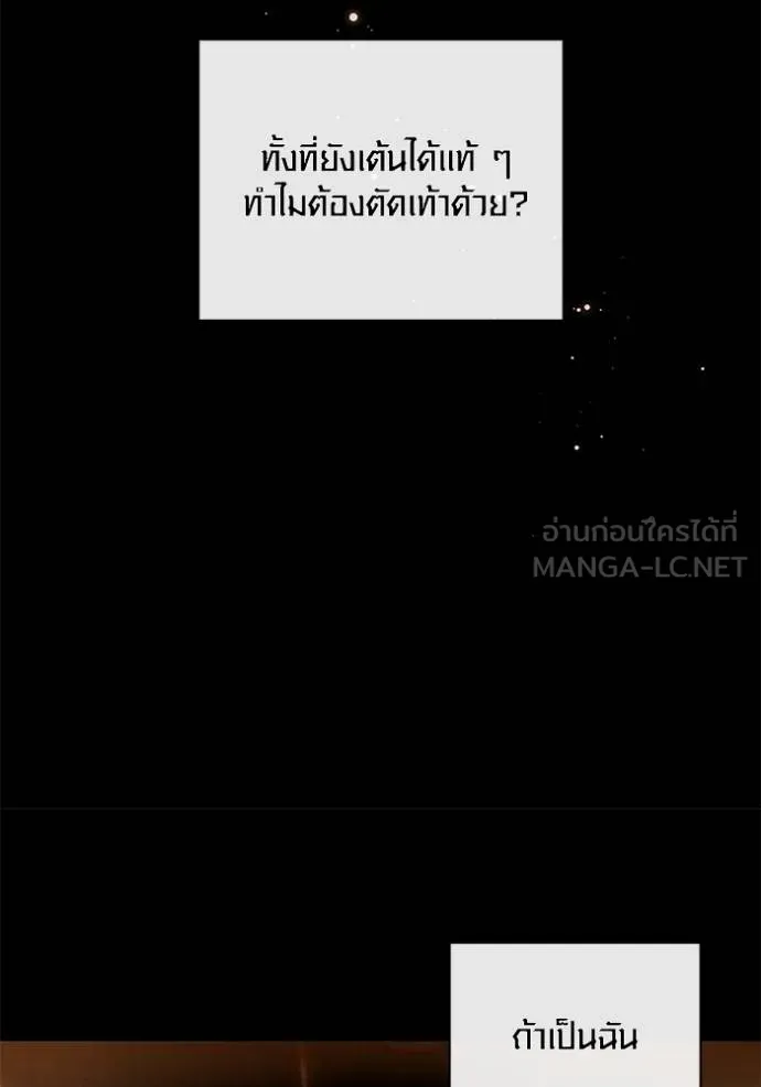 The Genius Actor’s Aura ตอนที่ 51 140