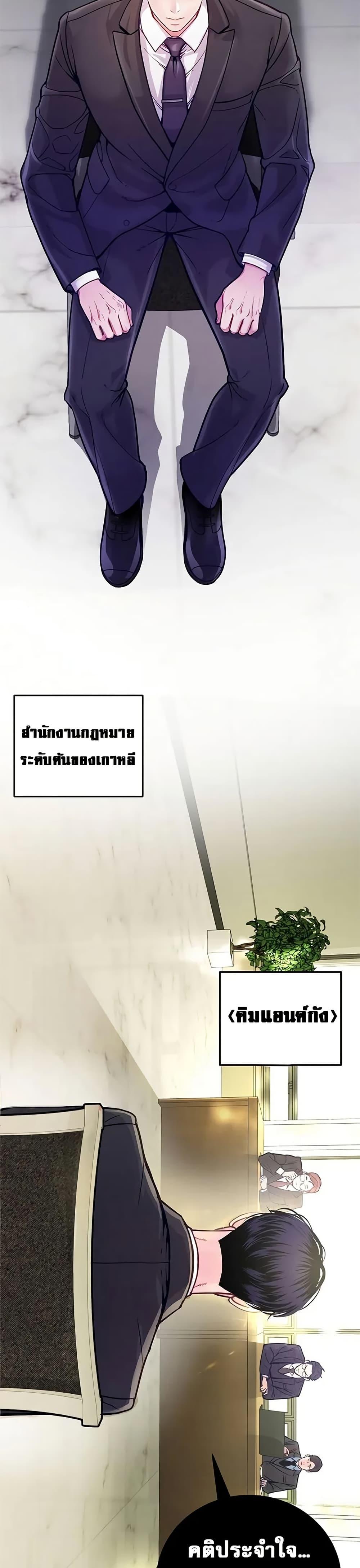 An Extraordinary Lawyer’s Subspace ตอนที่ 1 2