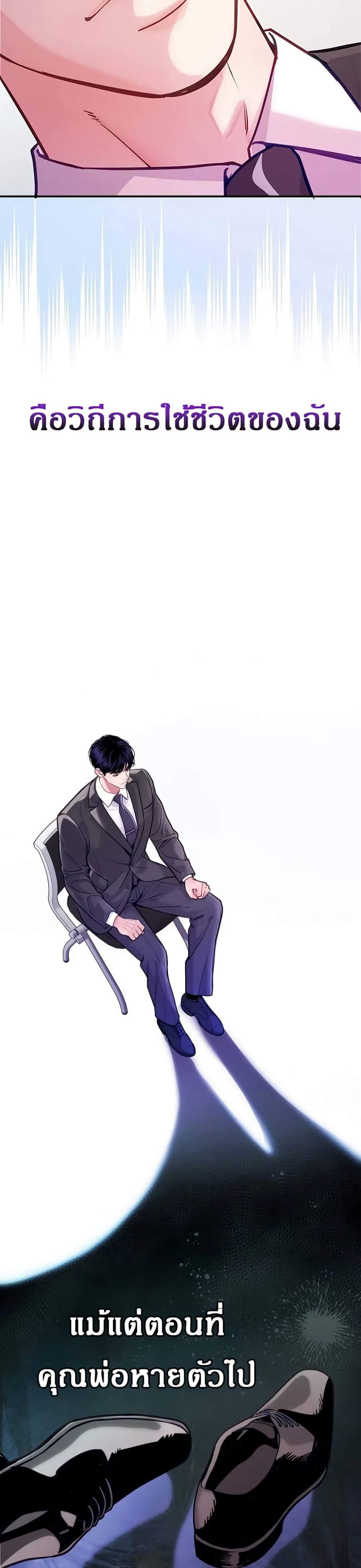 An Extraordinary Lawyer’s Subspace ตอนที่ 1 6