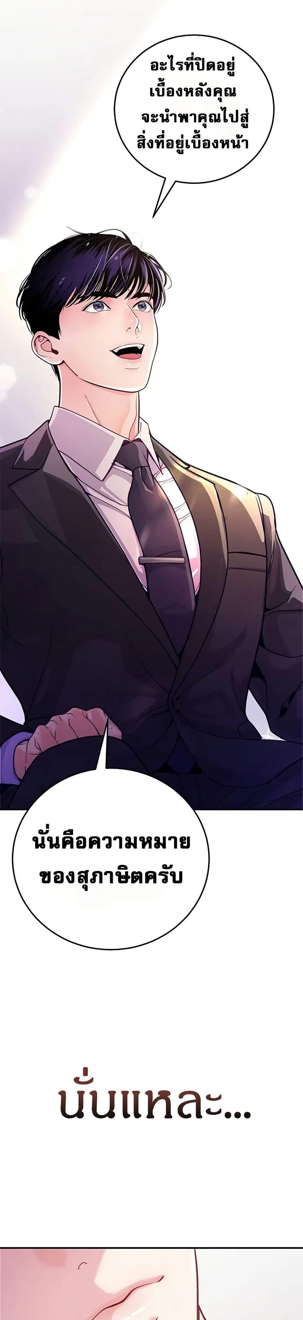 An Extraordinary Lawyer’s Subspace ตอนที่ 1 5