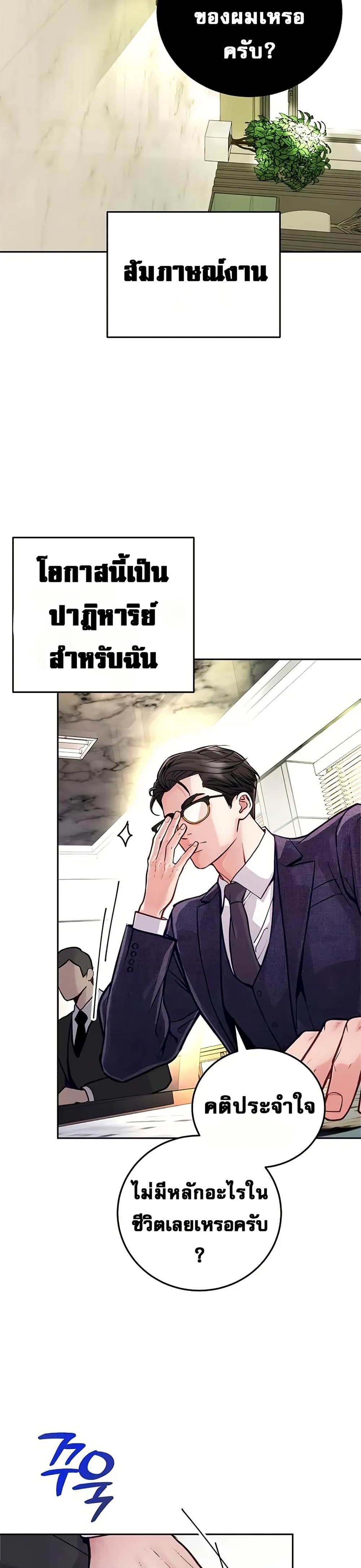 An Extraordinary Lawyer’s Subspace ตอนที่ 1 3