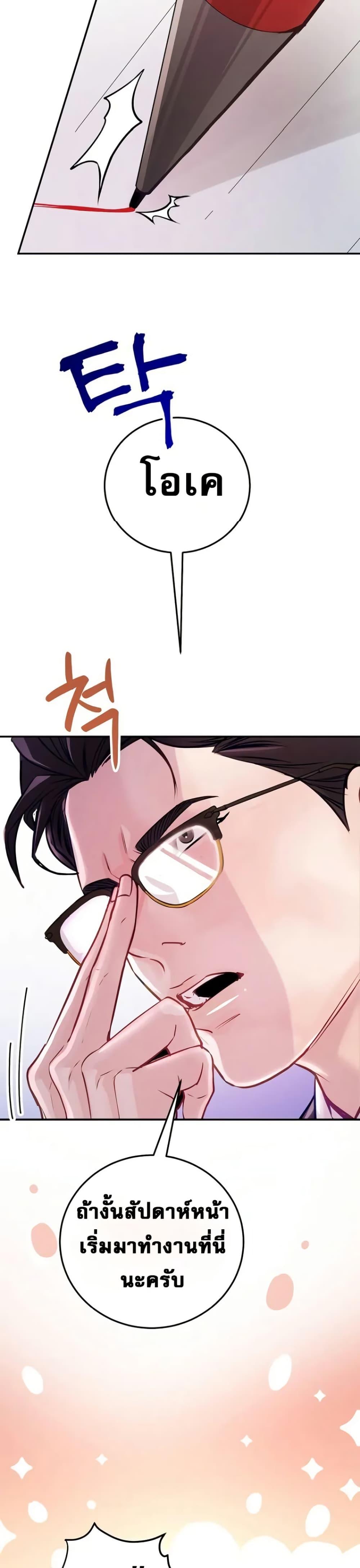 An Extraordinary Lawyer’s Subspace ตอนที่ 1 11