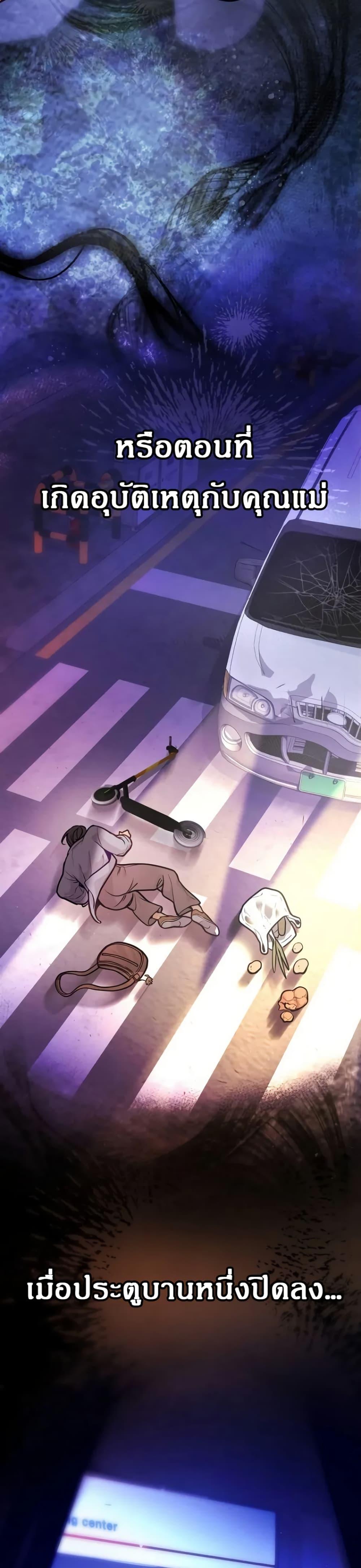 An Extraordinary Lawyer’s Subspace ตอนที่ 1 7