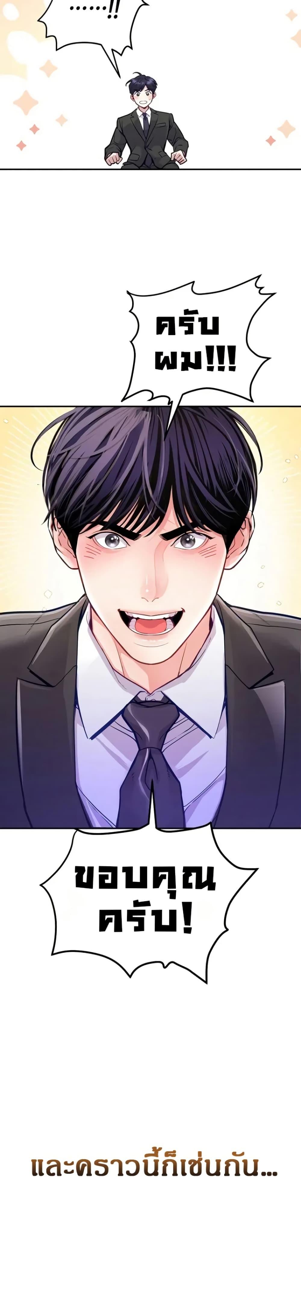 An Extraordinary Lawyer’s Subspace ตอนที่ 1 12
