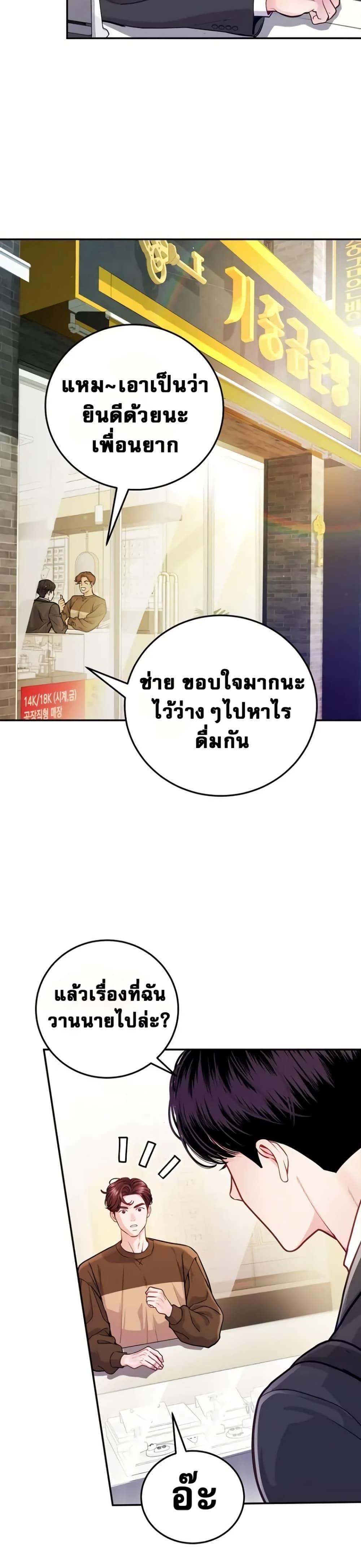 An Extraordinary Lawyer’s Subspace ตอนที่ 1 17