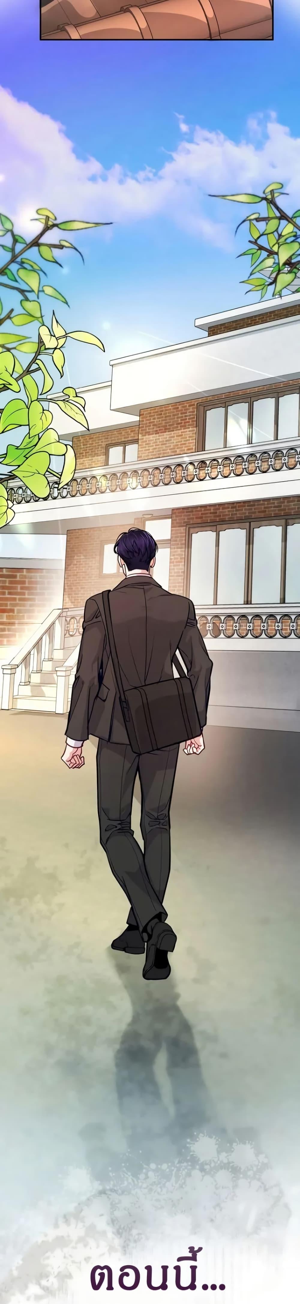 An Extraordinary Lawyer’s Subspace ตอนที่ 1 24