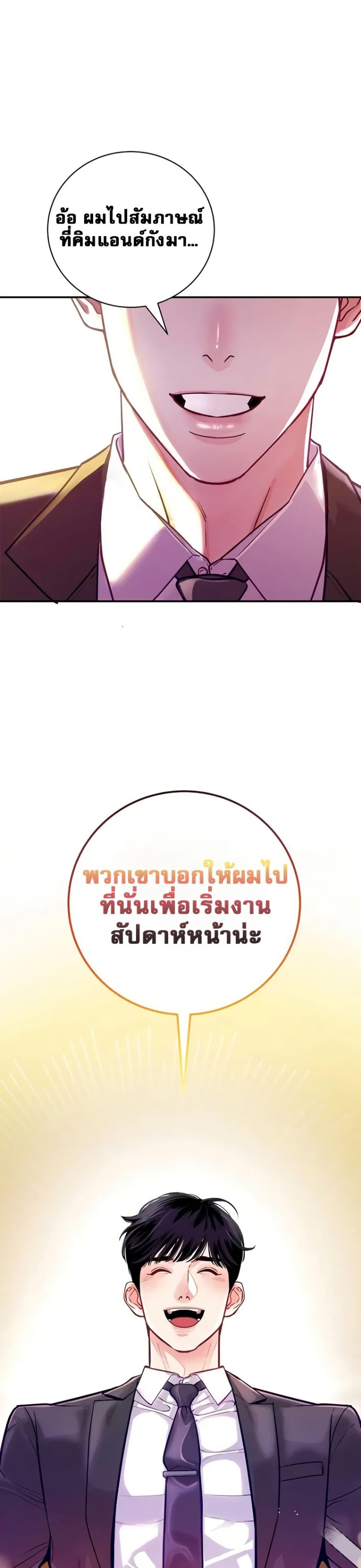 An Extraordinary Lawyer’s Subspace ตอนที่ 1 27