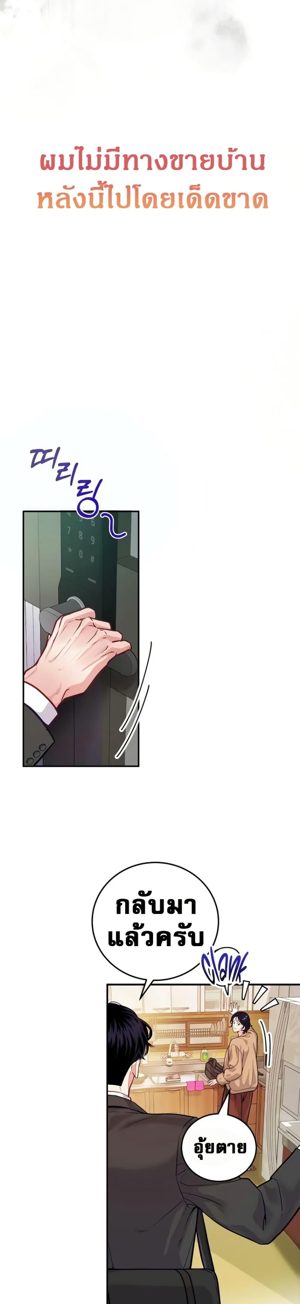 An Extraordinary Lawyer’s Subspace ตอนที่ 1 25