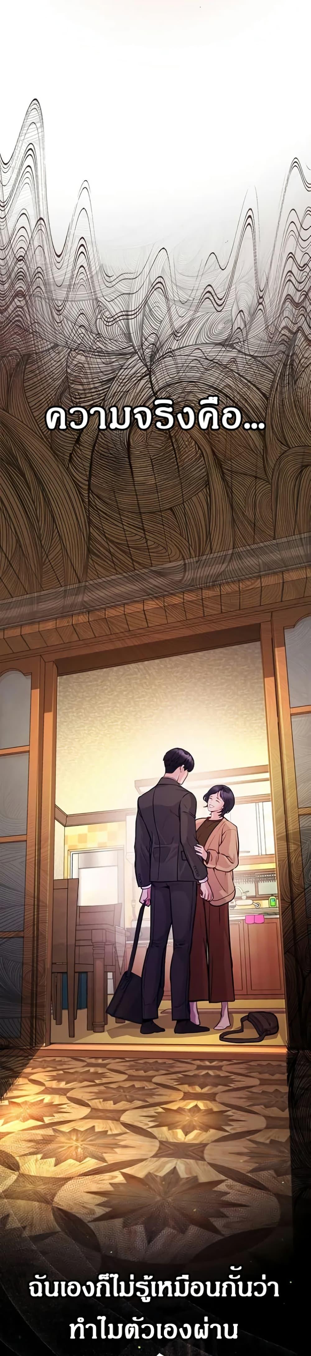 An Extraordinary Lawyer’s Subspace ตอนที่ 1 31