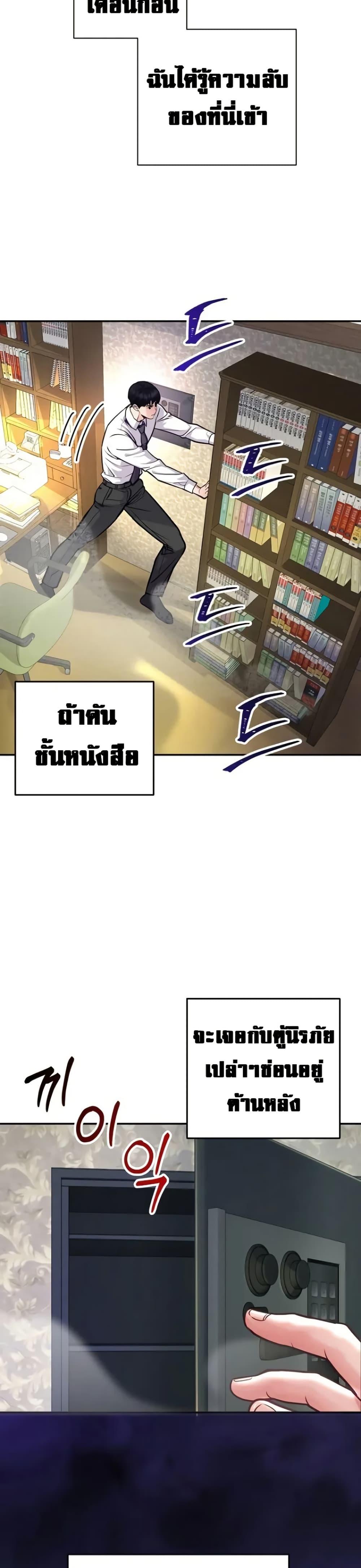 An Extraordinary Lawyer’s Subspace ตอนที่ 1 40