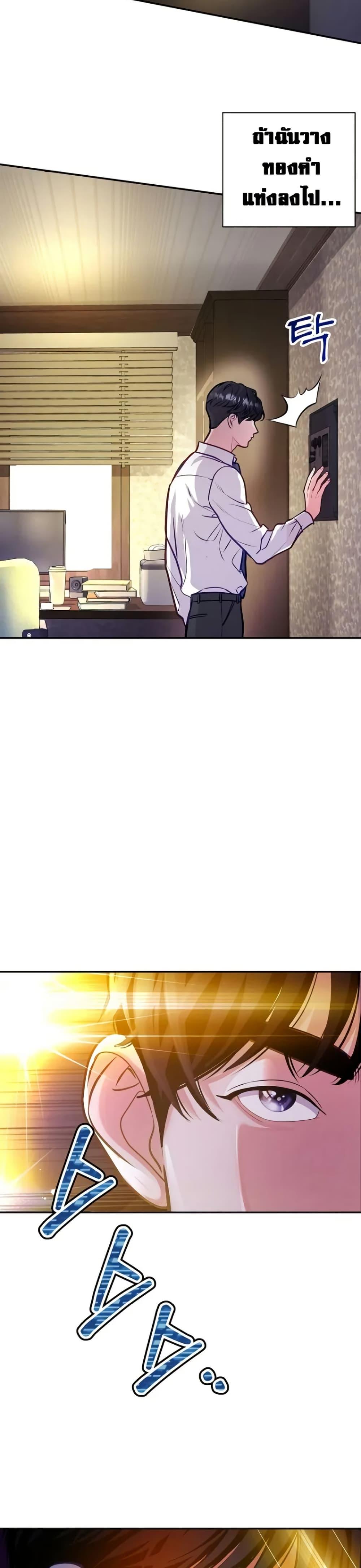 An Extraordinary Lawyer’s Subspace ตอนที่ 1 42