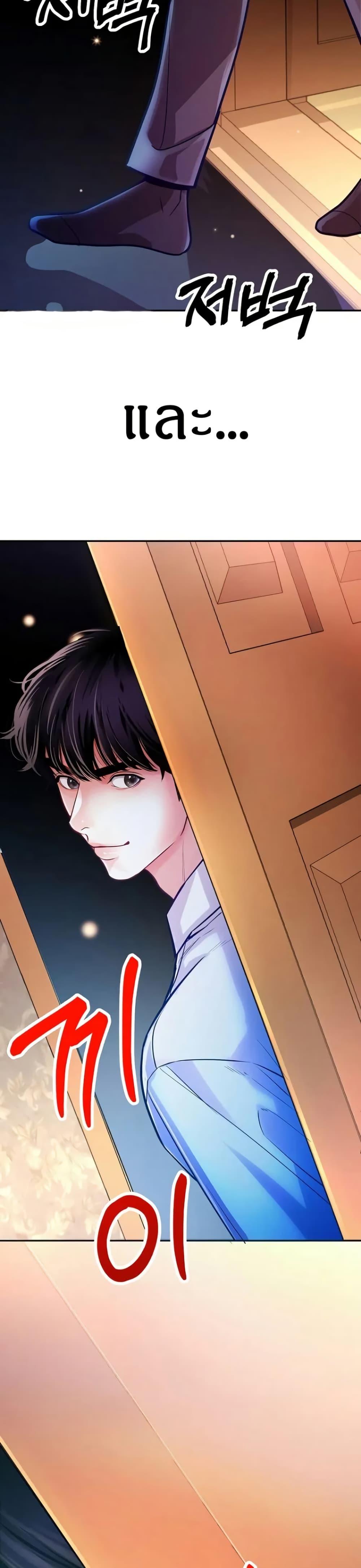 An Extraordinary Lawyer’s Subspace ตอนที่ 1 46