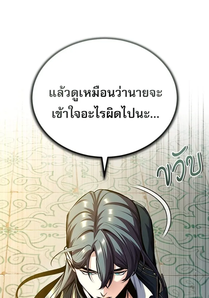 Academy’s Undercover Professor ตอนที่ 74 6