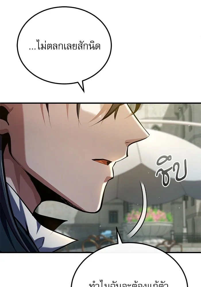 Academy’s Undercover Professor ตอนที่ 74 3